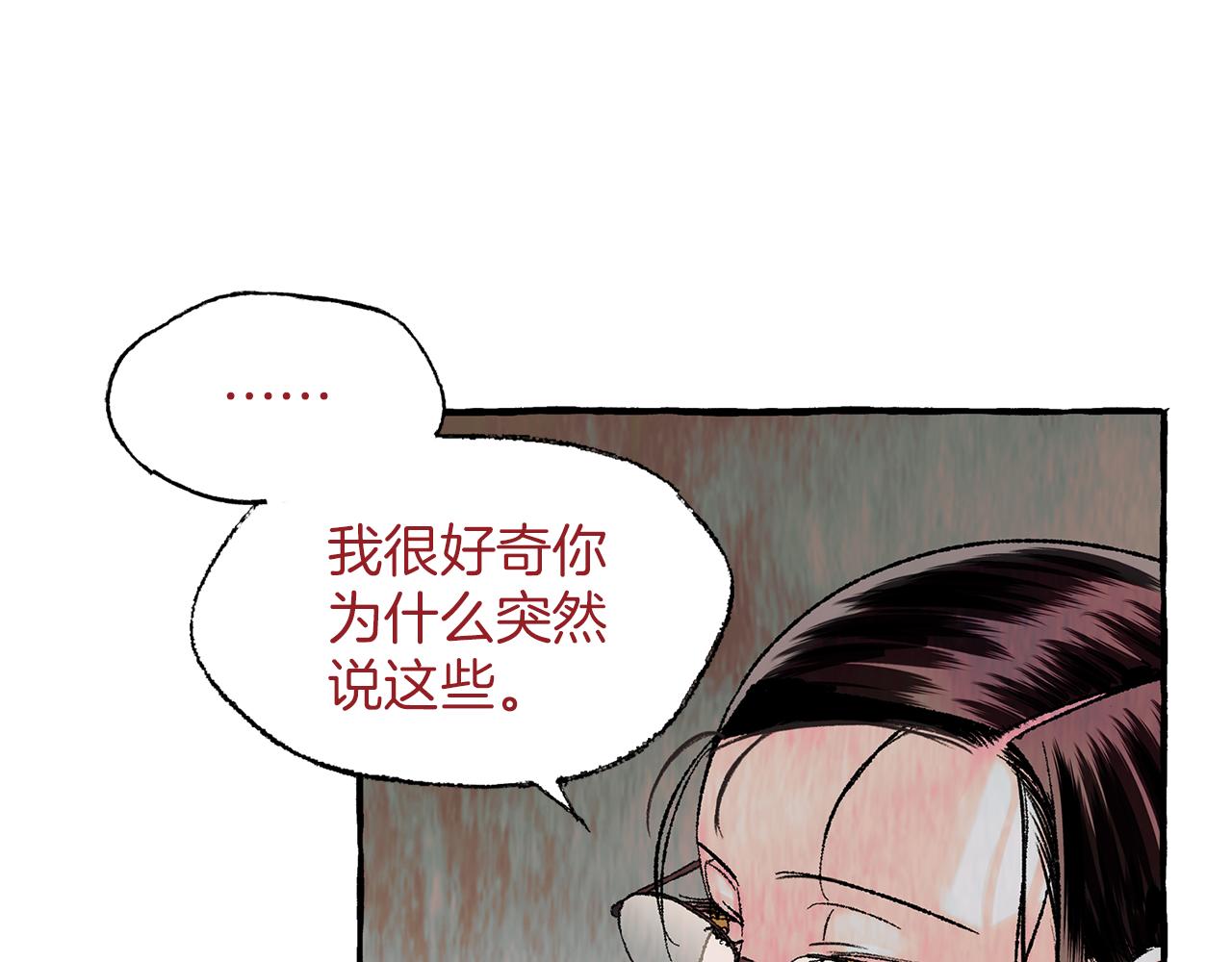 第29话 疲惫不堪82