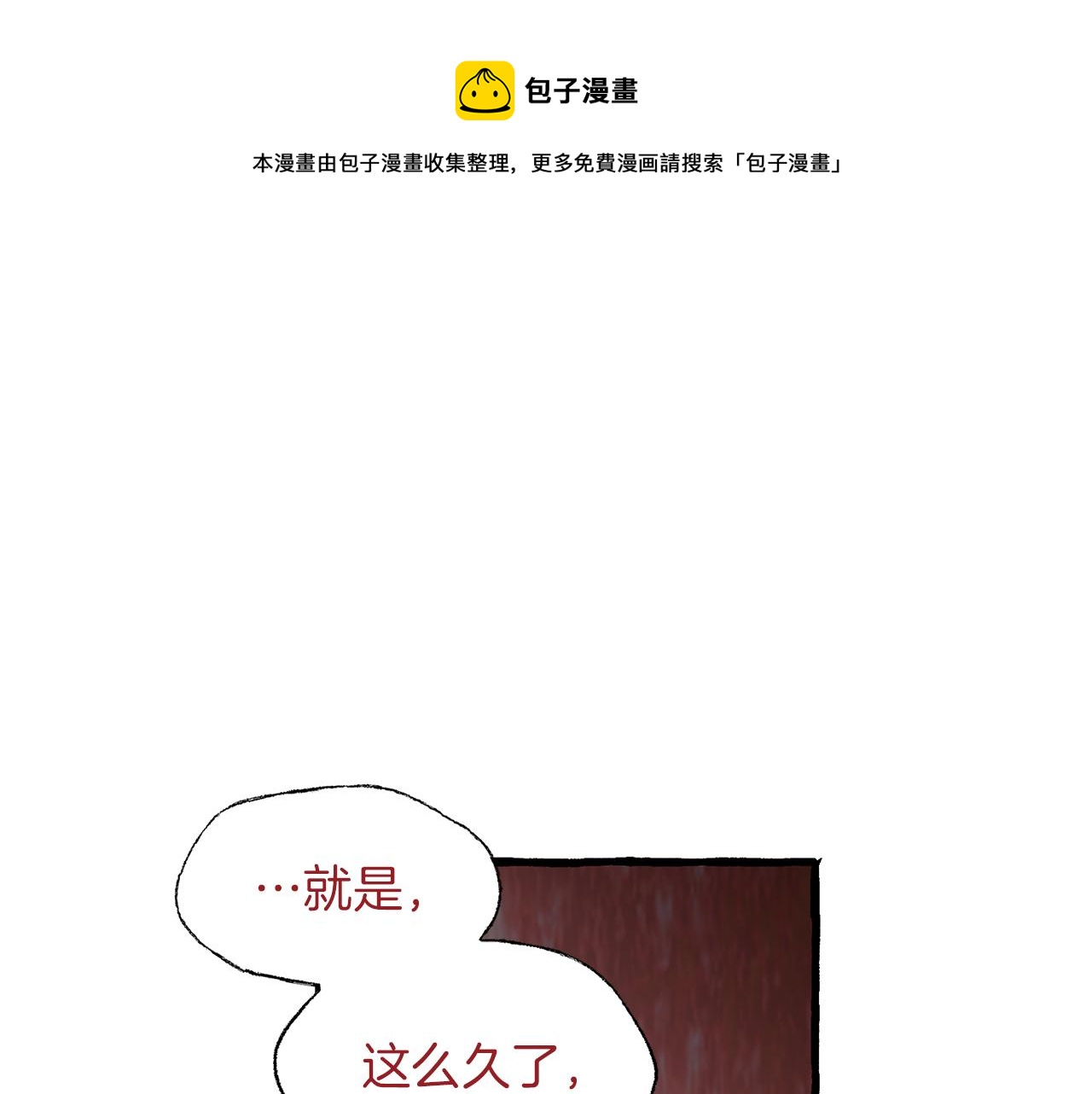 第29话 疲惫不堪84