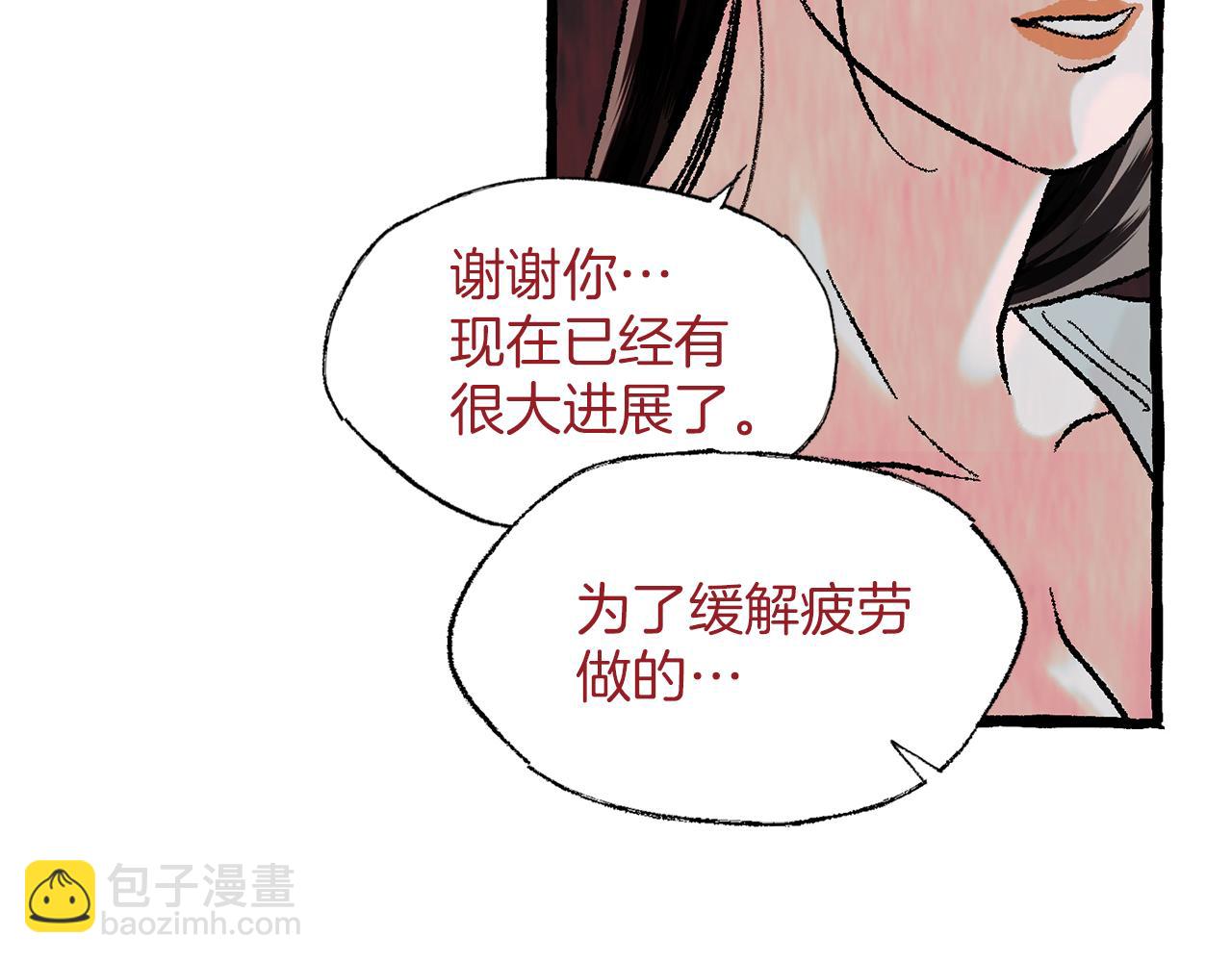 第29话 疲惫不堪92