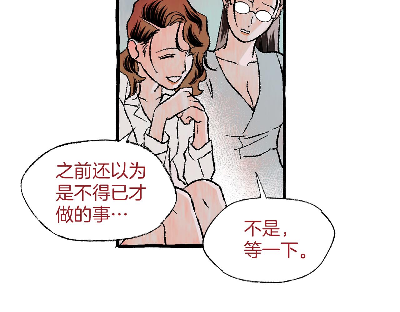 第29话 疲惫不堪95