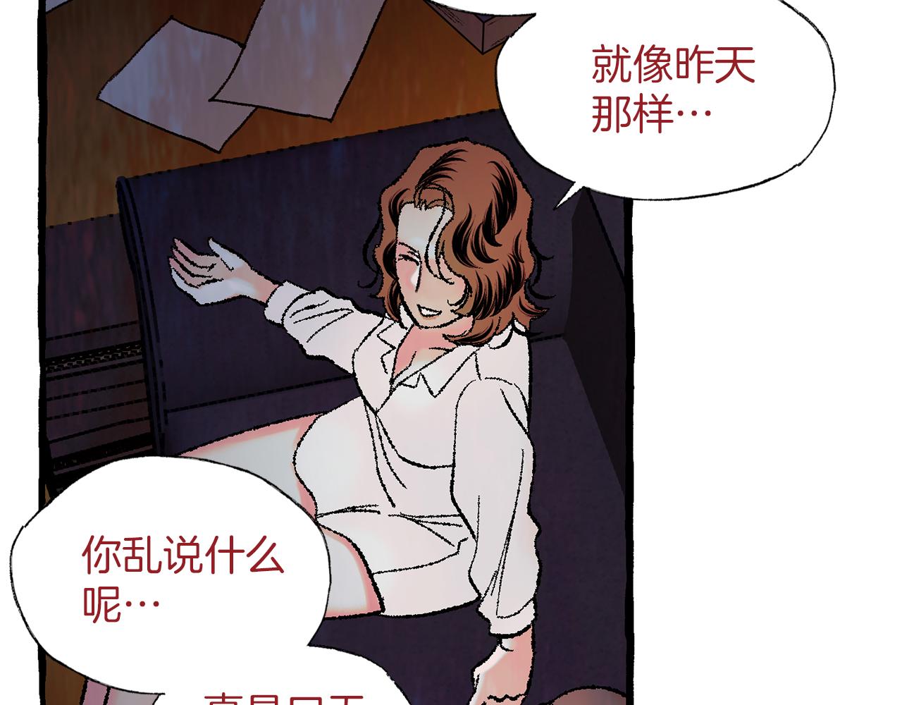 第29话 疲惫不堪97