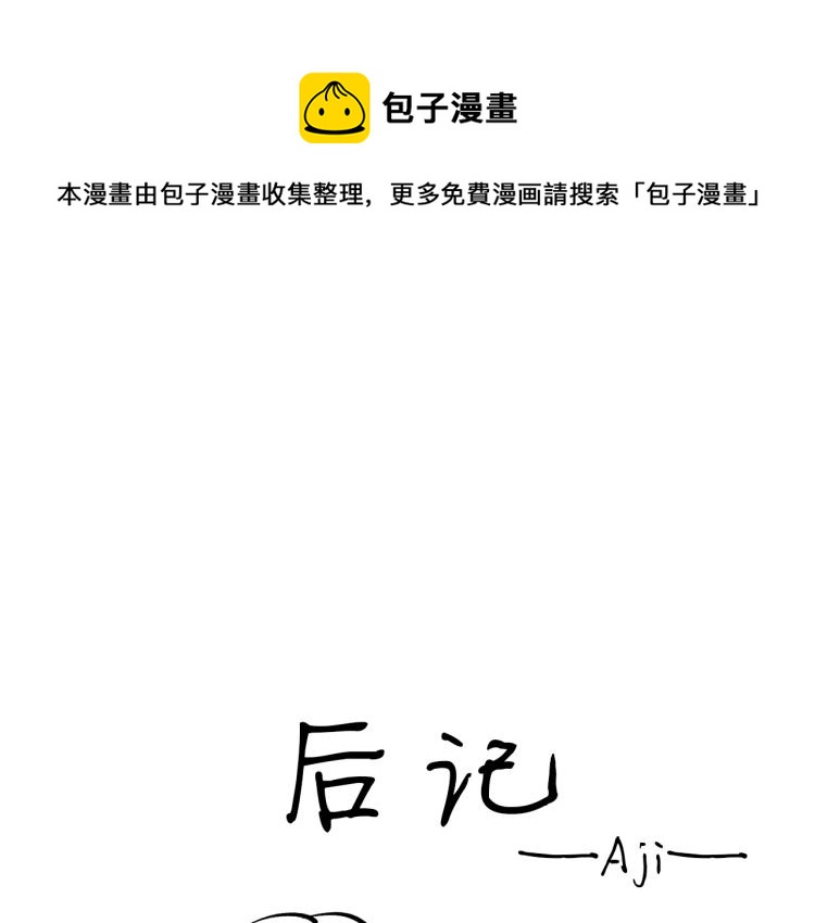 后记0