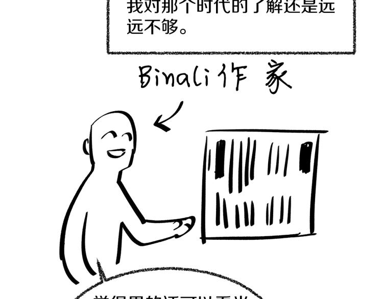 后记24
