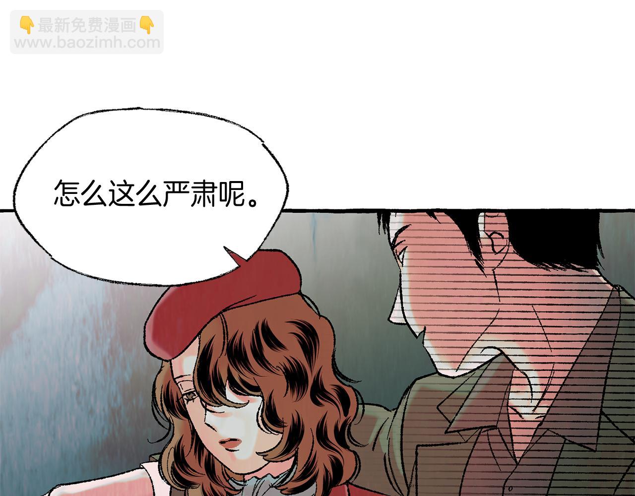 第35话 别再提她了12