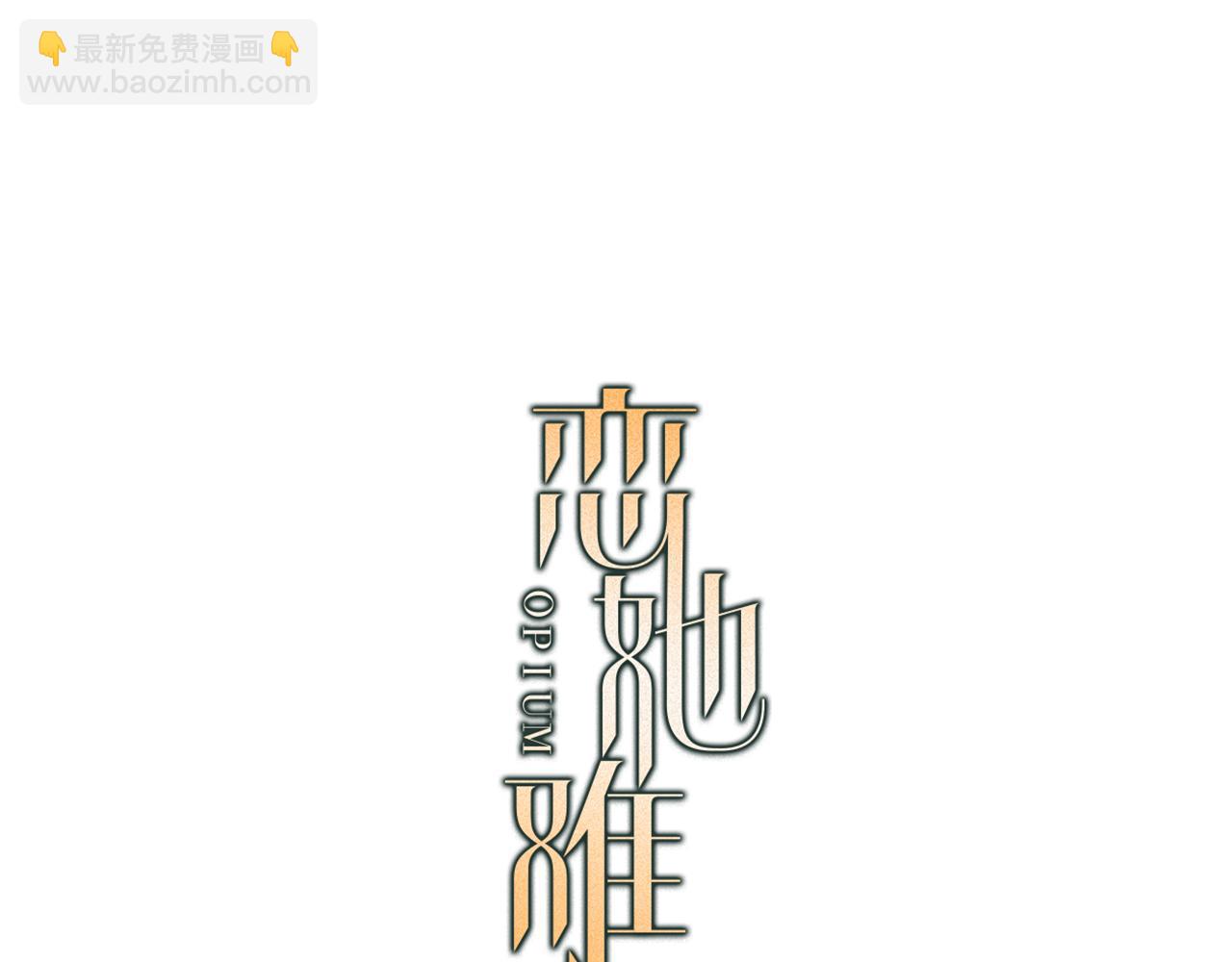 第35话 别再提她了2