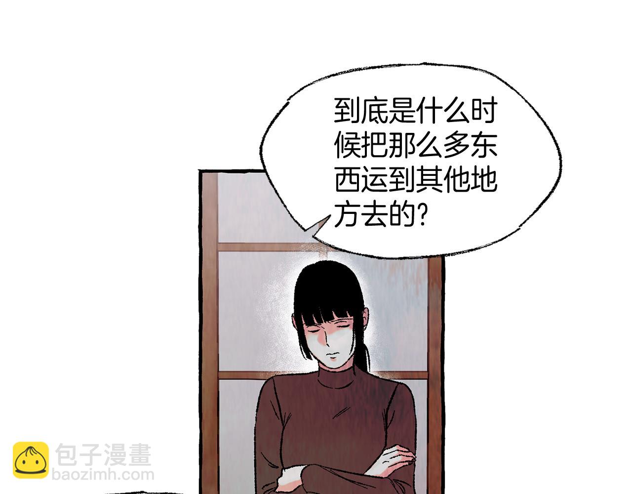 第35话 别再提她了20