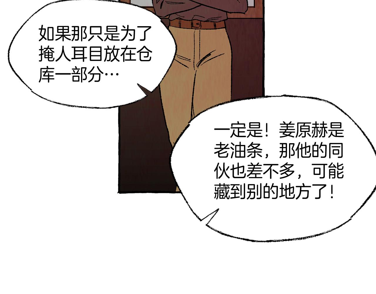 第35话 别再提她了21