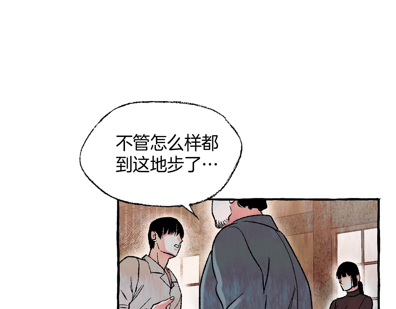 第35话 别再提她了22