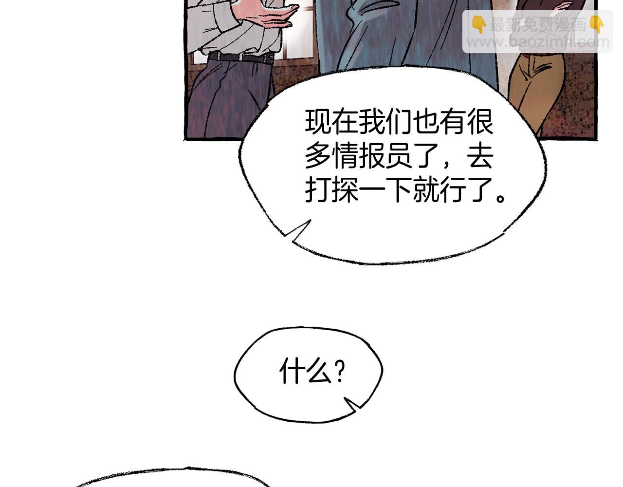 第35话 别再提她了23