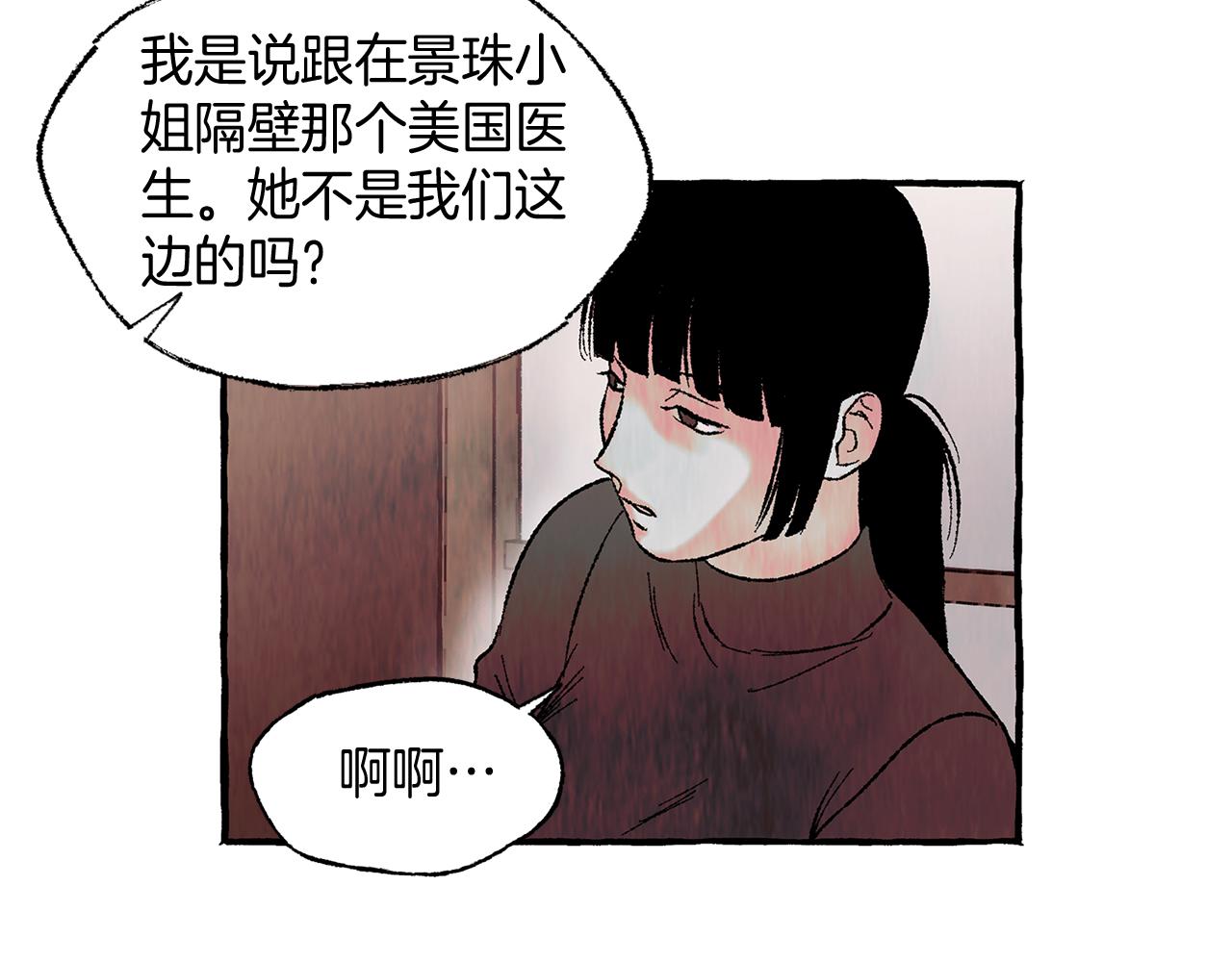 第35话 别再提她了24
