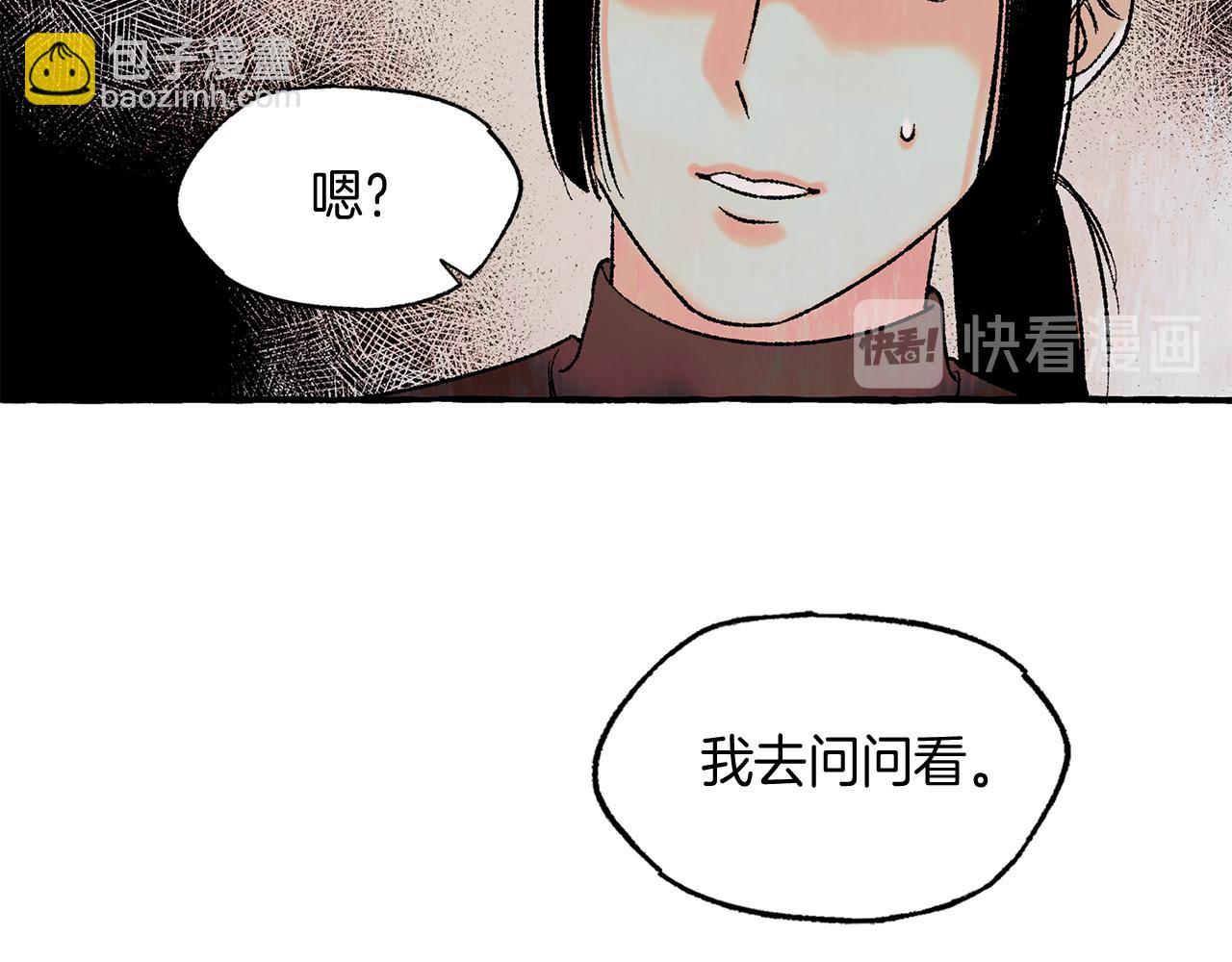 第35话 别再提她了26