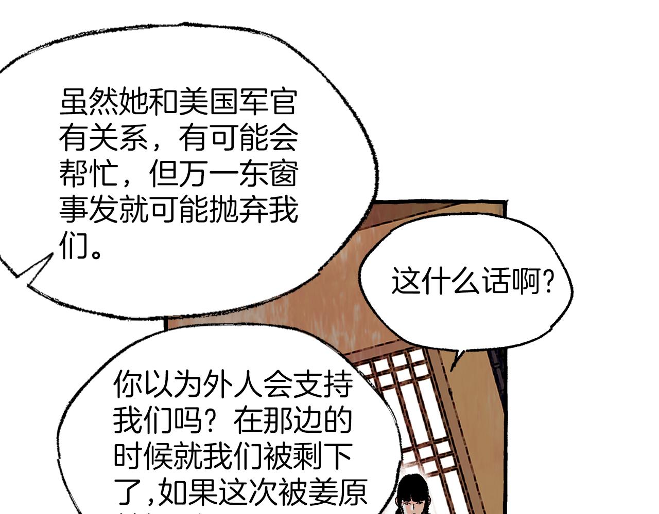 第35话 别再提她了30