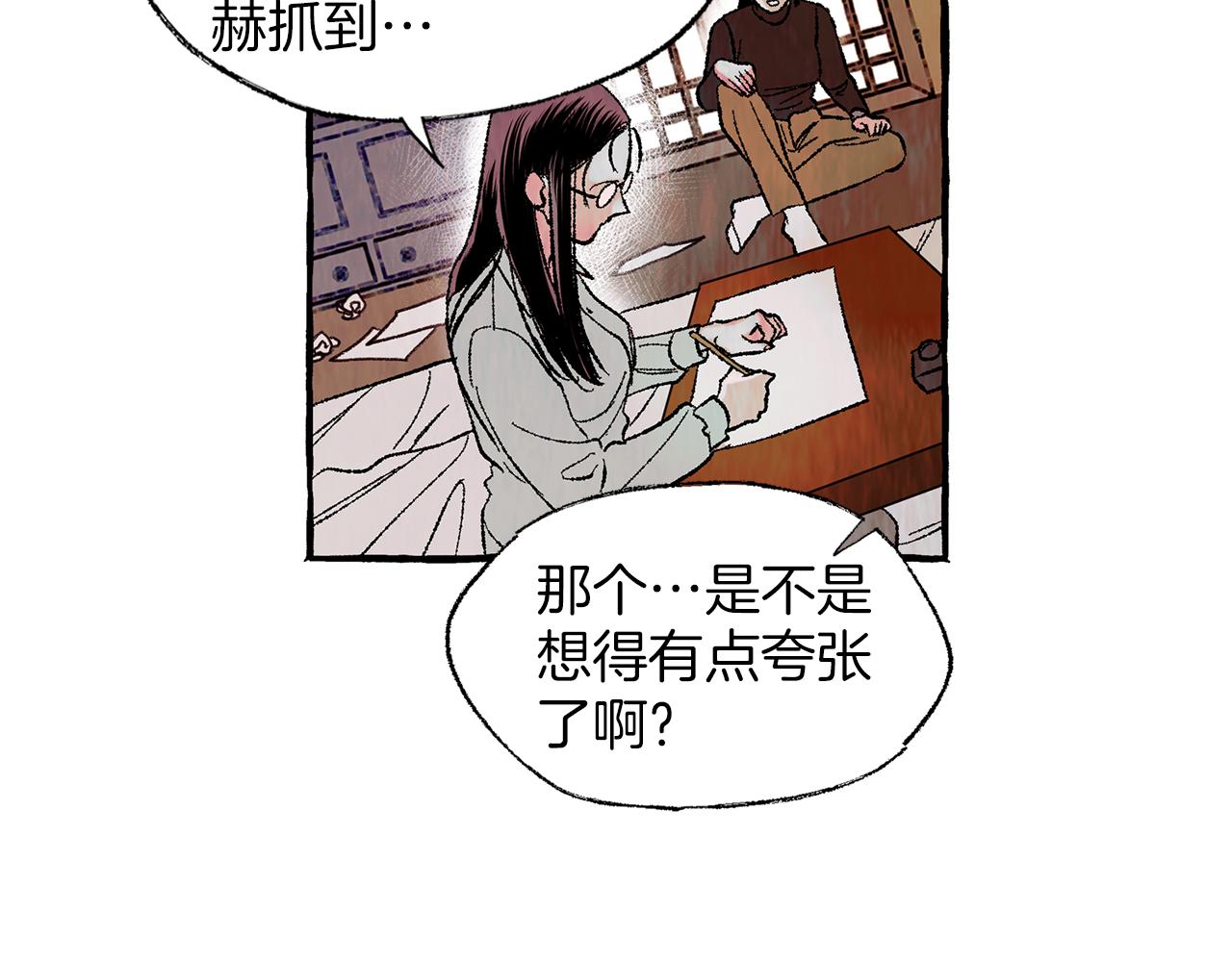 第35话 别再提她了31