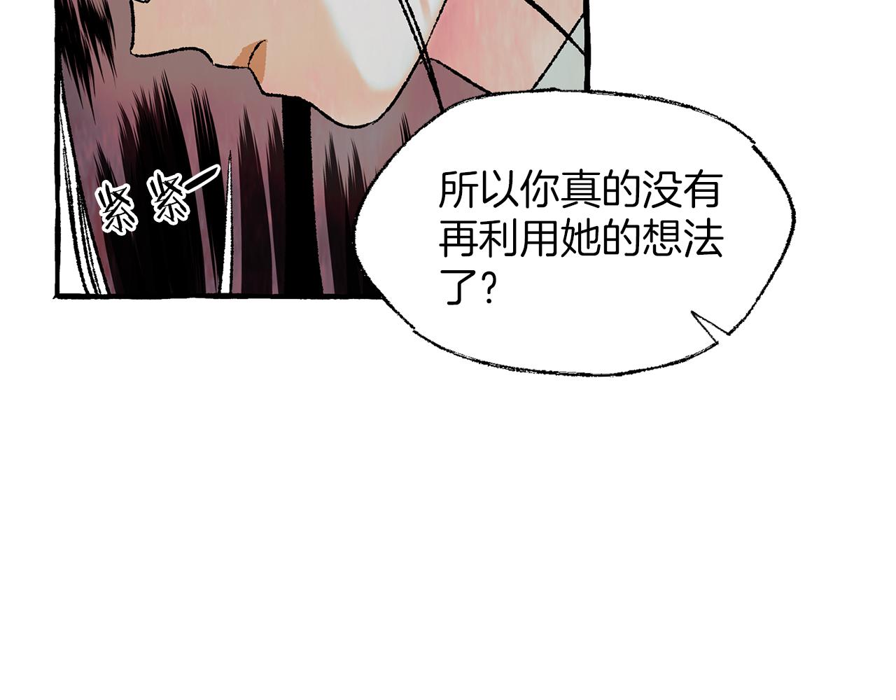 第35话 别再提她了34