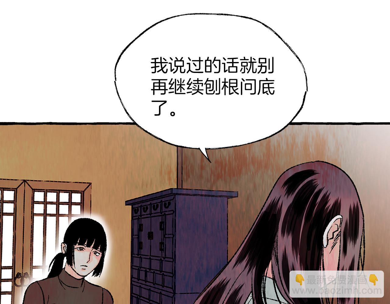 第35话 别再提她了35