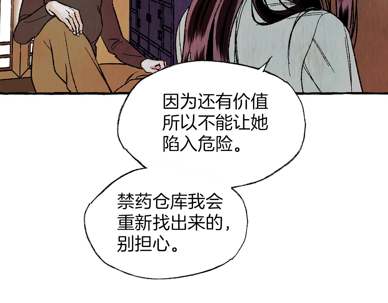 第35话 别再提她了36