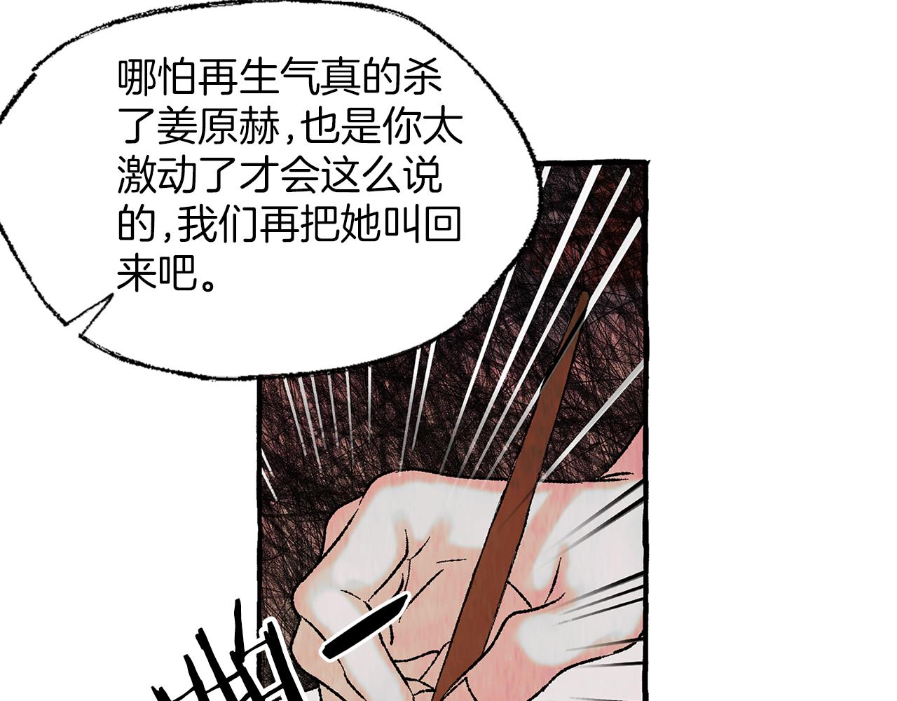 第35话 别再提她了39