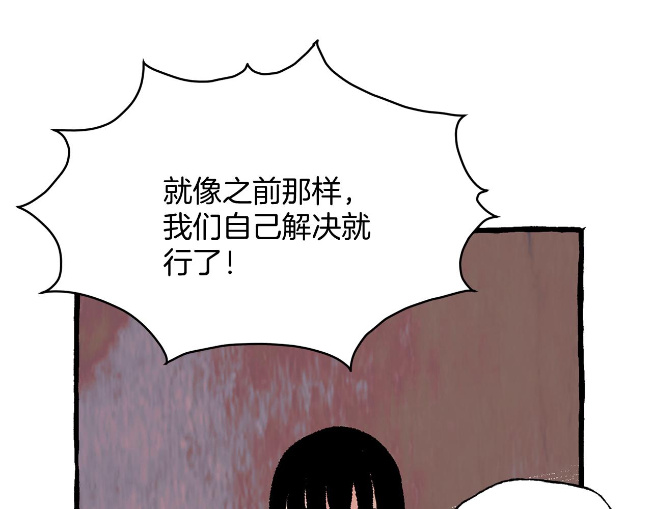 第35话 别再提她了45