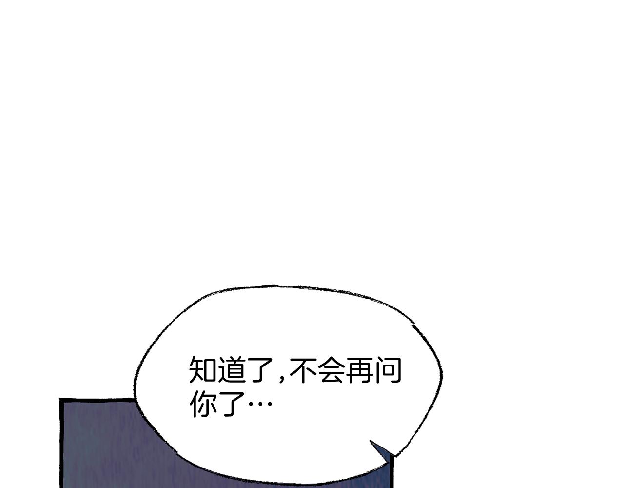 第35话 别再提她了49