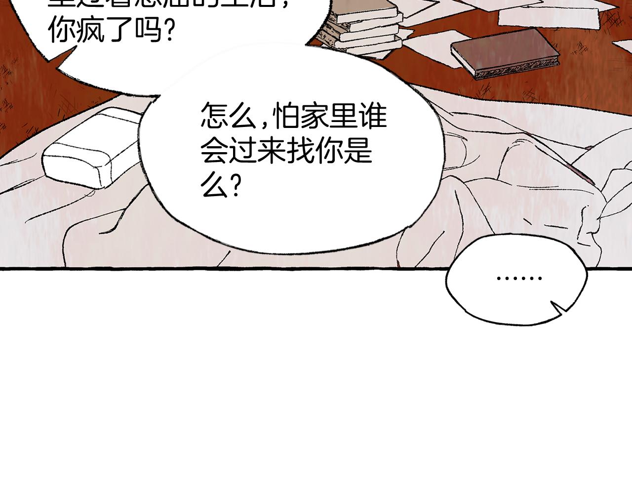 第35话 别再提她了58