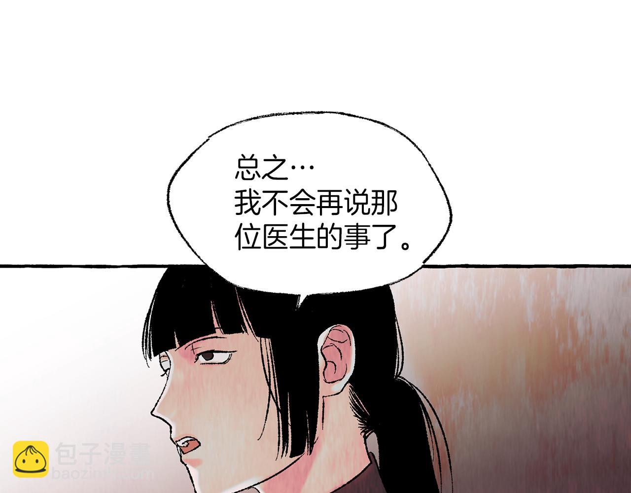 第35话 别再提她了60