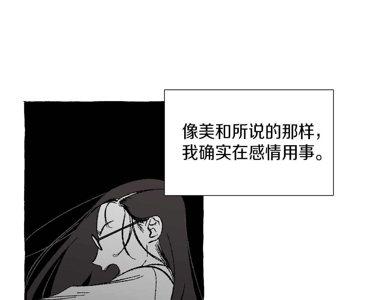 第35话 别再提她了70
