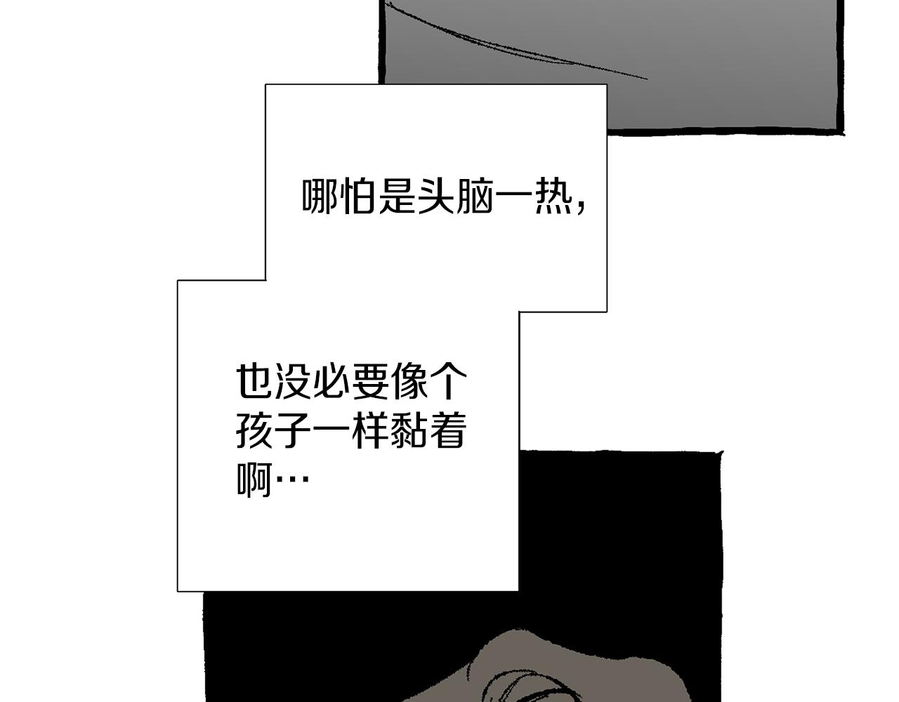 第35话 别再提她了73