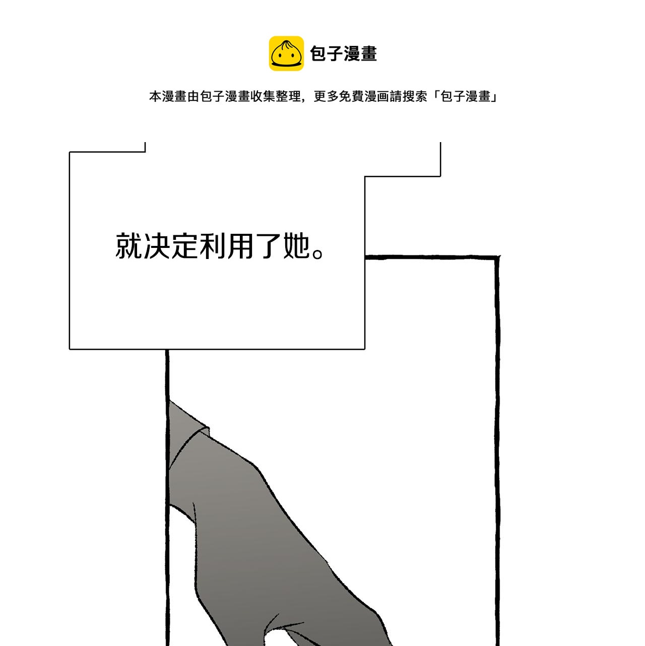 第35话 别再提她了79