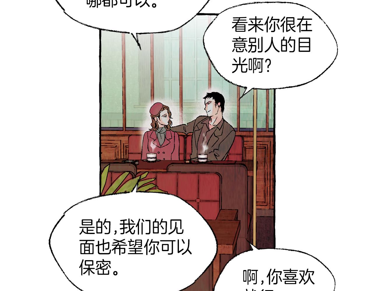 第35话 别再提她了8