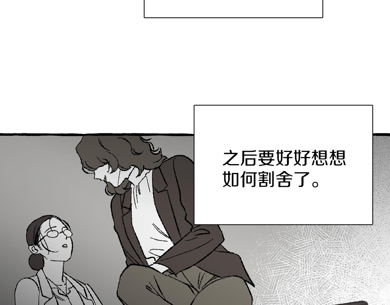 第35话 别再提她了89