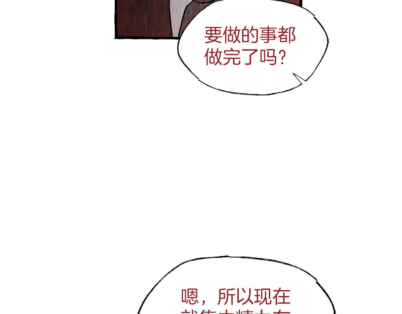 第36话 跟从内心11