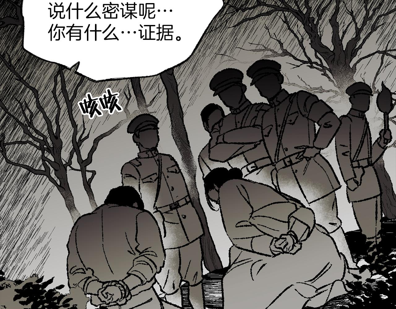 第37话 放不下她10