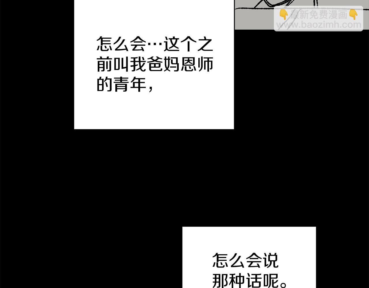 第37话 放不下她14