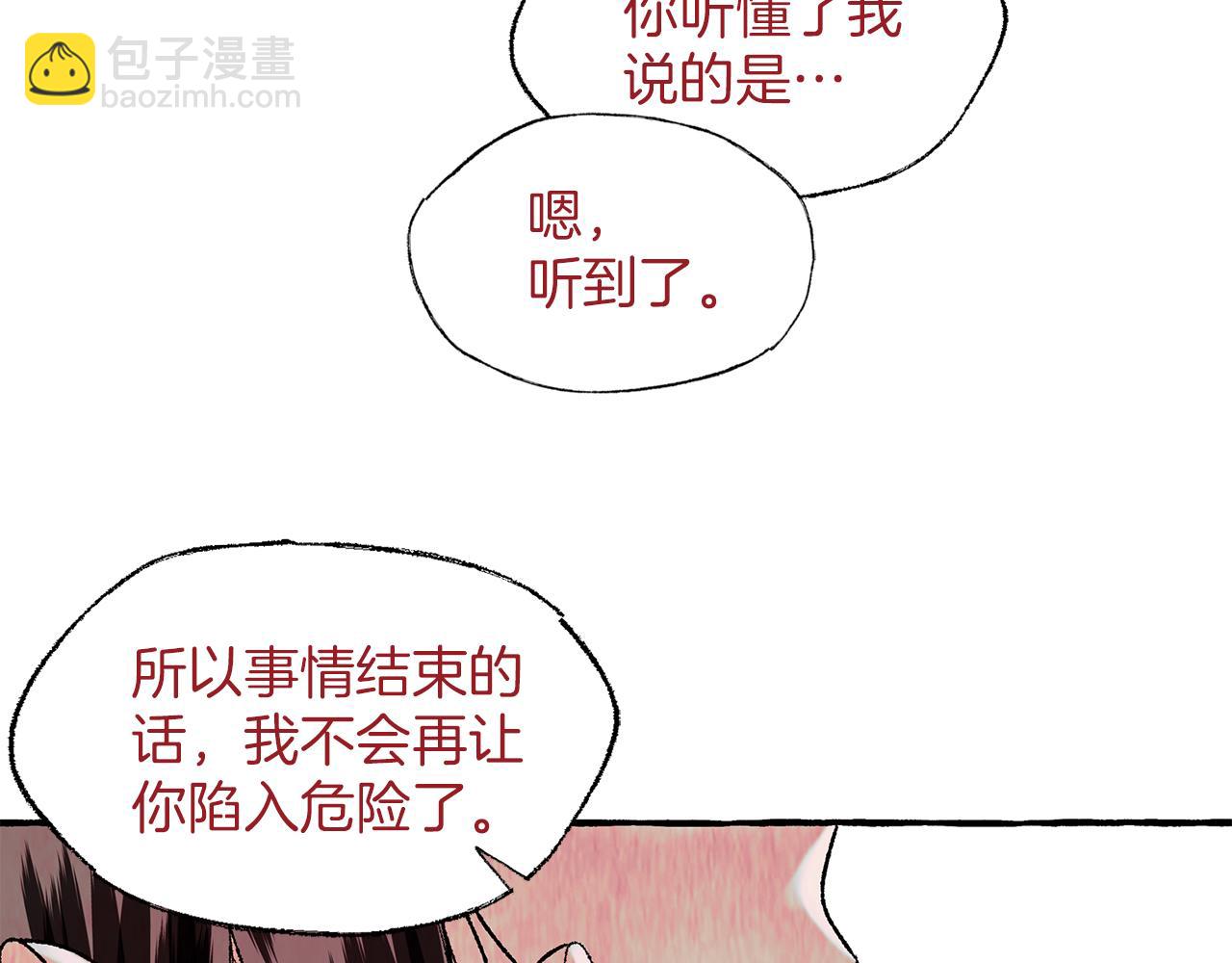 第37话 放不下她146