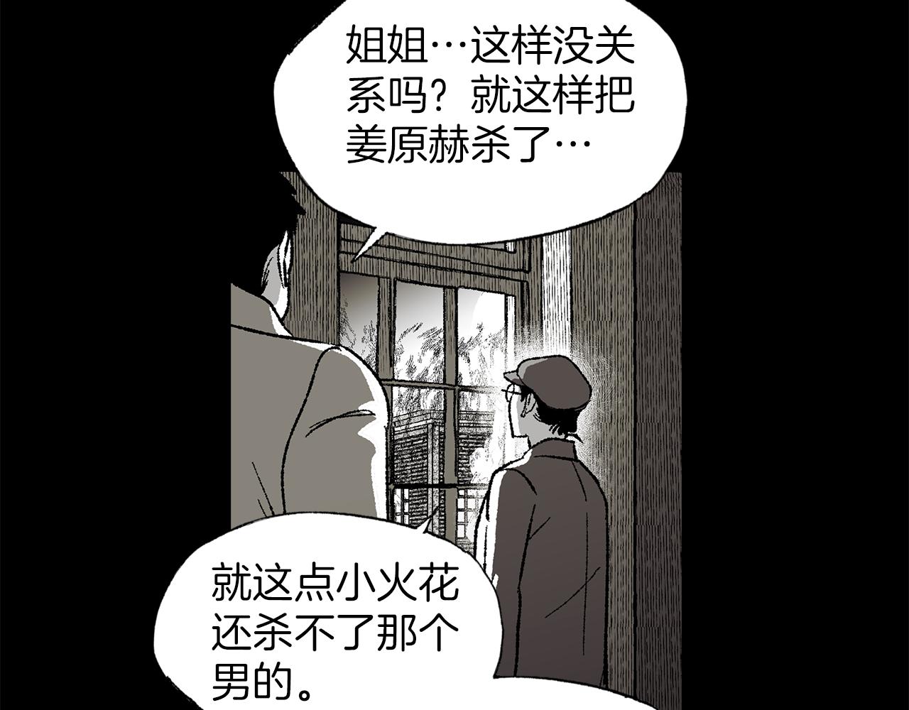 第37话 放不下她36