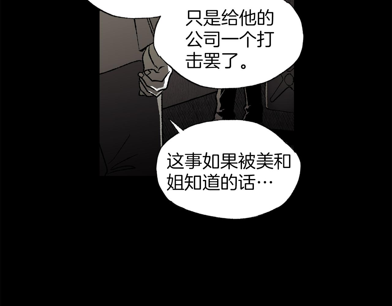 第37话 放不下她37