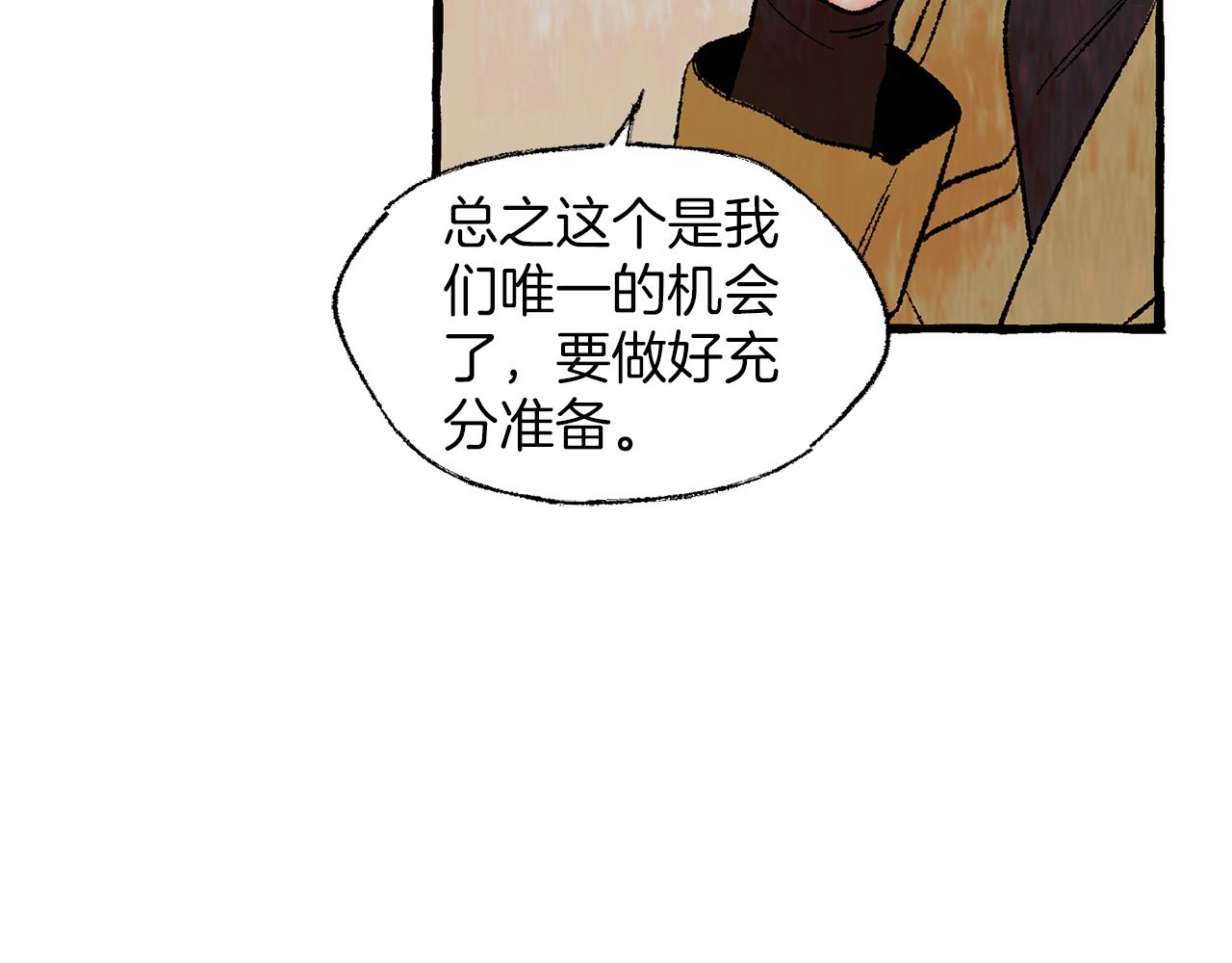 第38话 钓鱼计划104