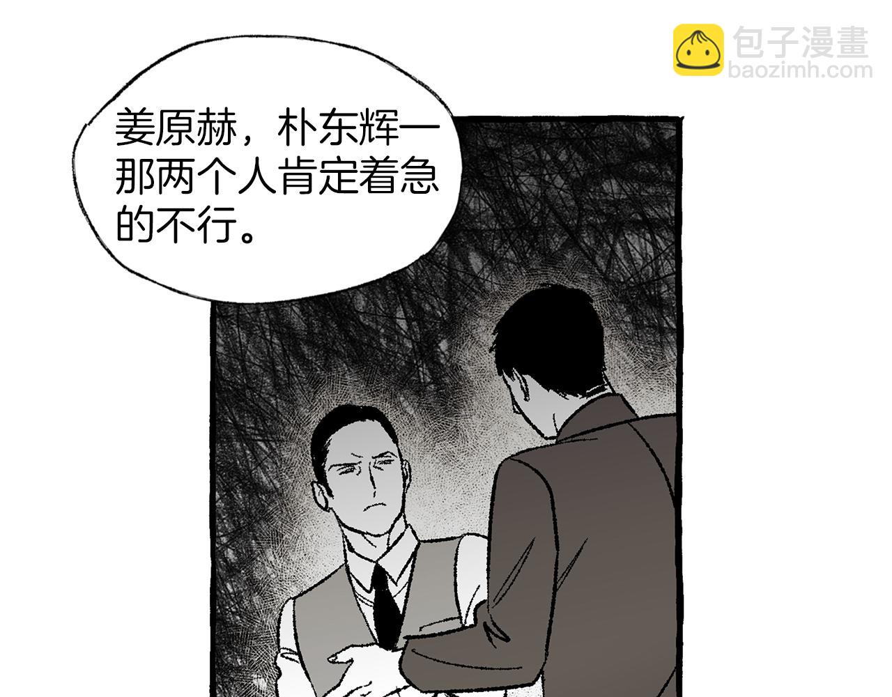 第38话 钓鱼计划105