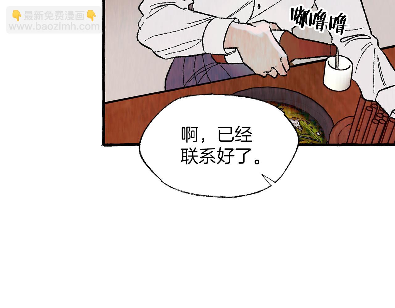 第38话 钓鱼计划108