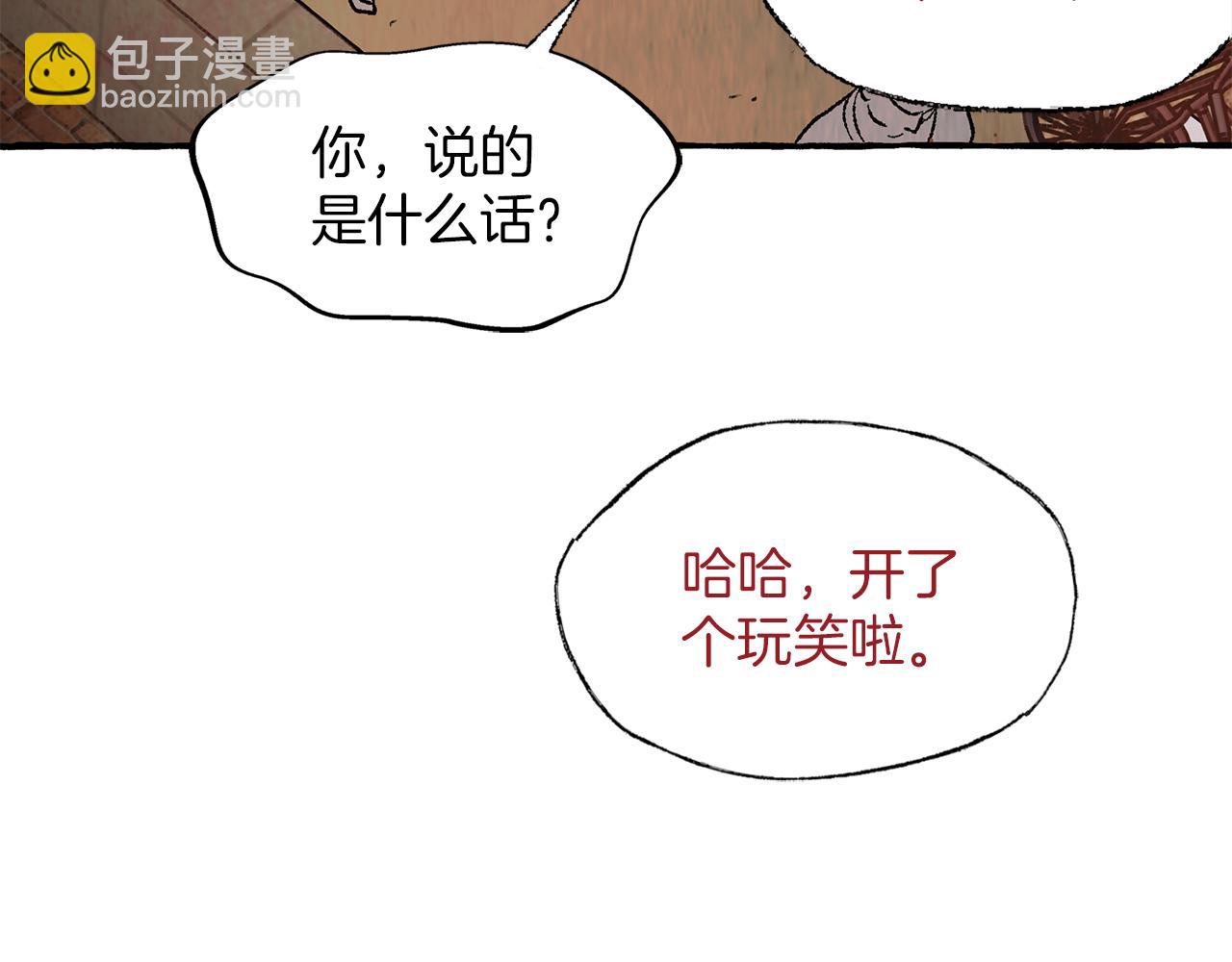 第38话 钓鱼计划11