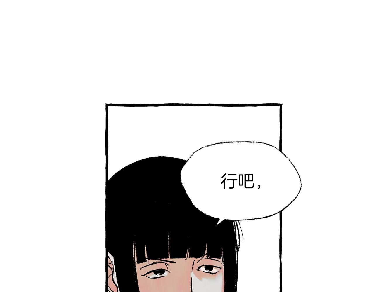 第38话 钓鱼计划112