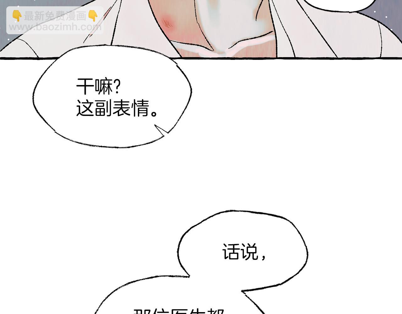 第38话 钓鱼计划115