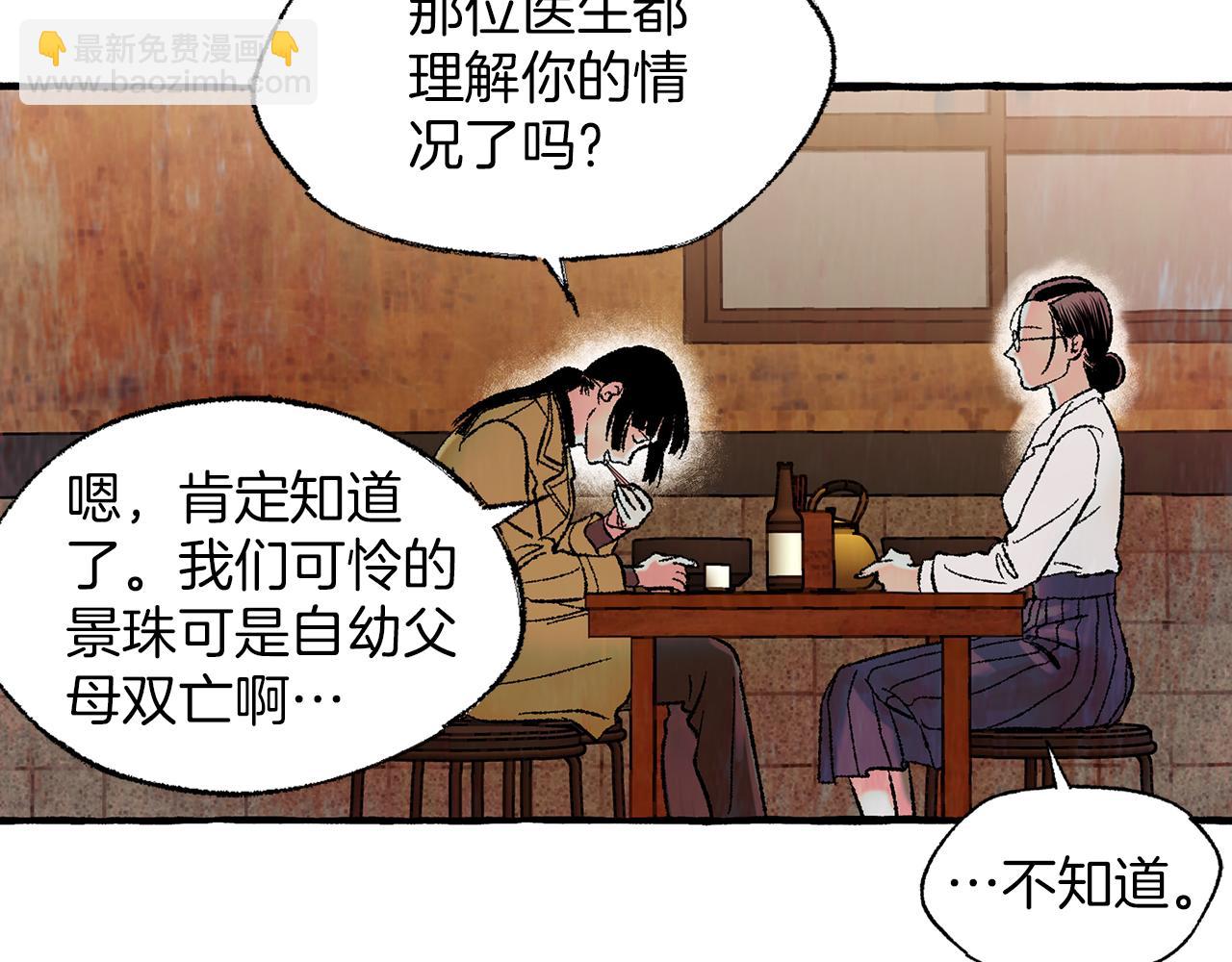 第38话 钓鱼计划116