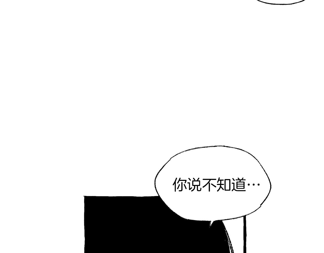 第38话 钓鱼计划117