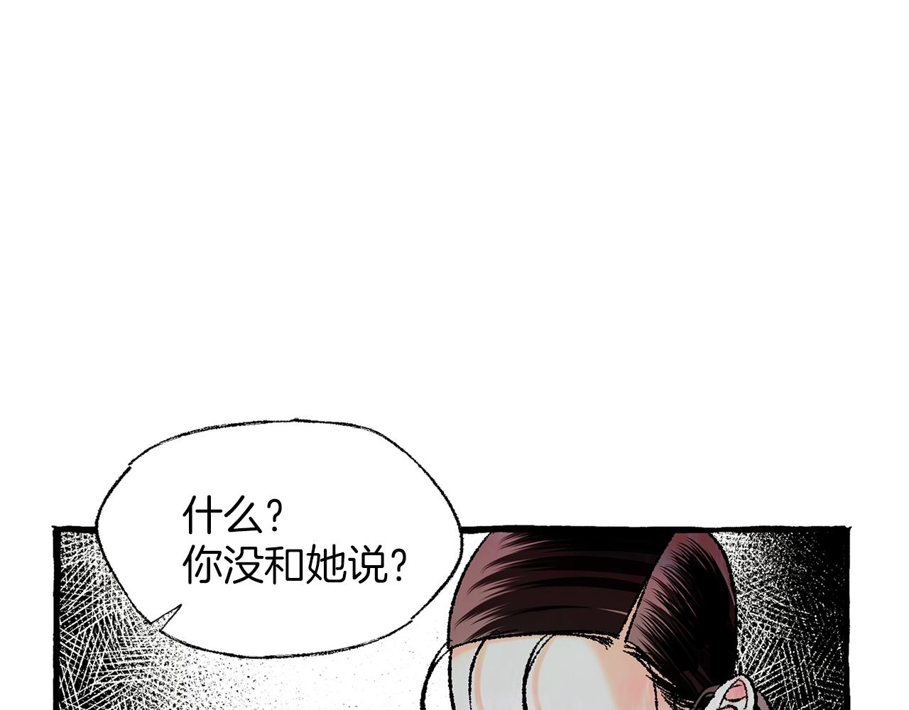 第38话 钓鱼计划119