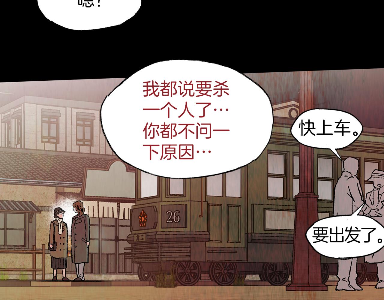 第38话 钓鱼计划127