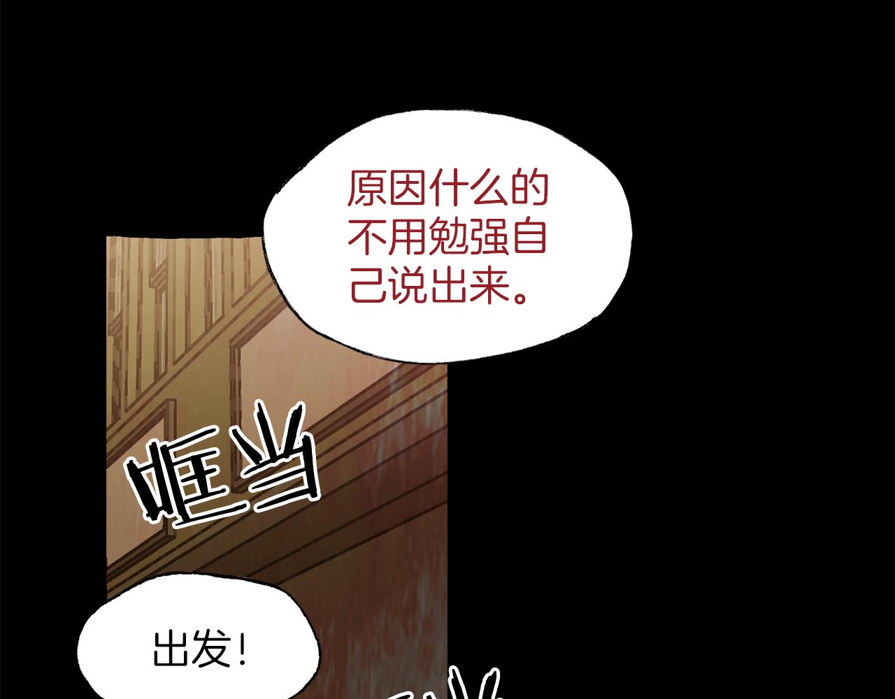 第38话 钓鱼计划133