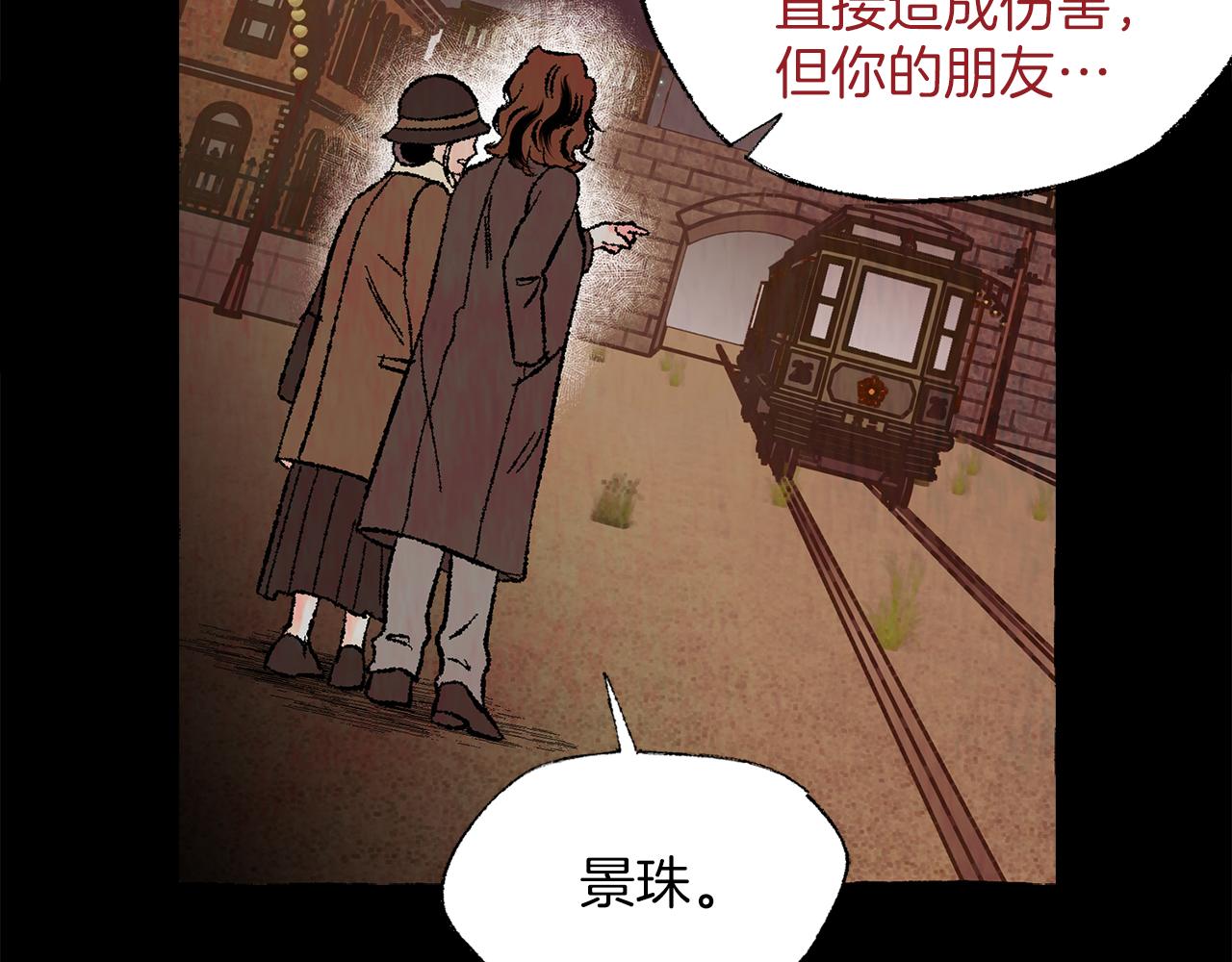 第38话 钓鱼计划136