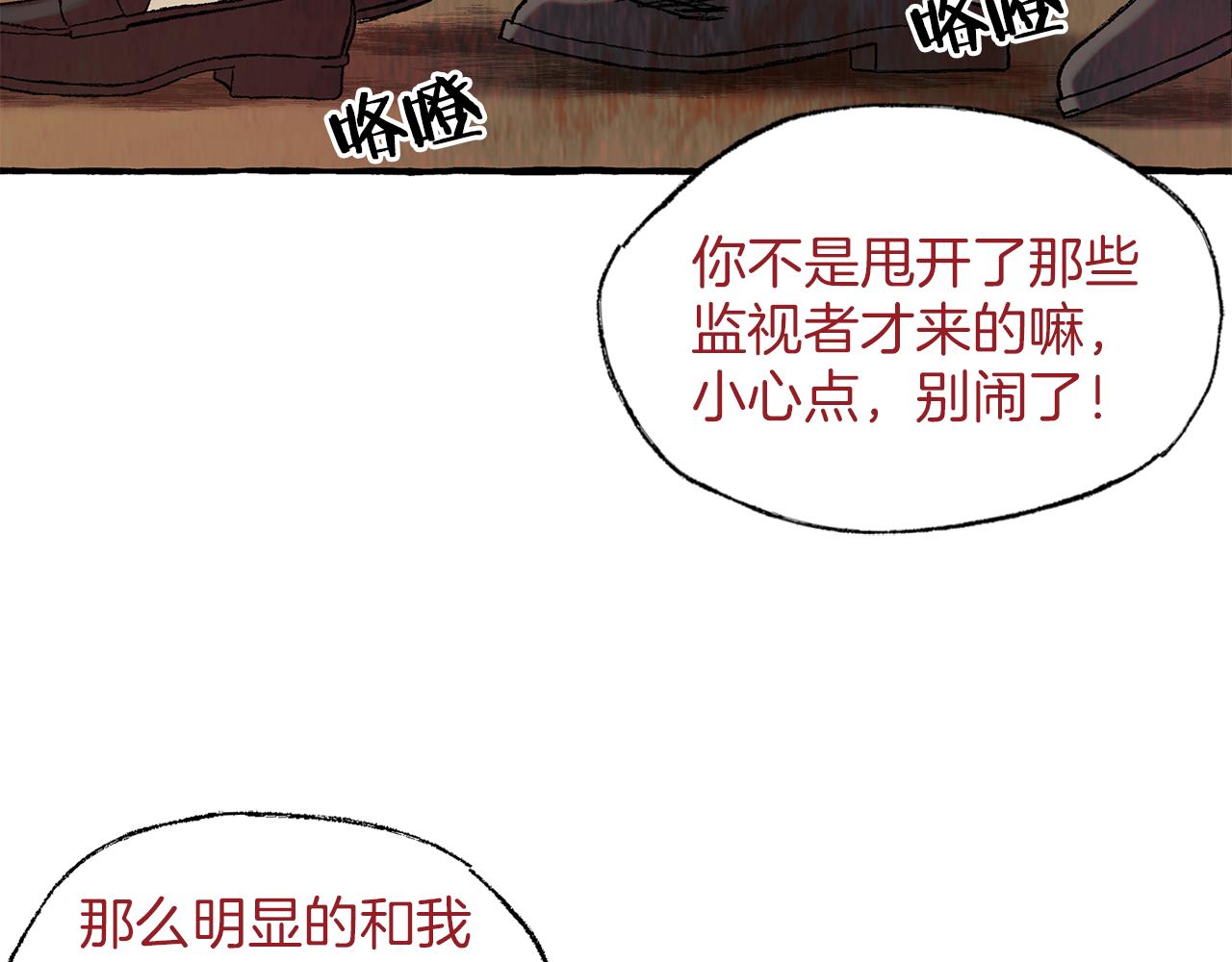 第38话 钓鱼计划17