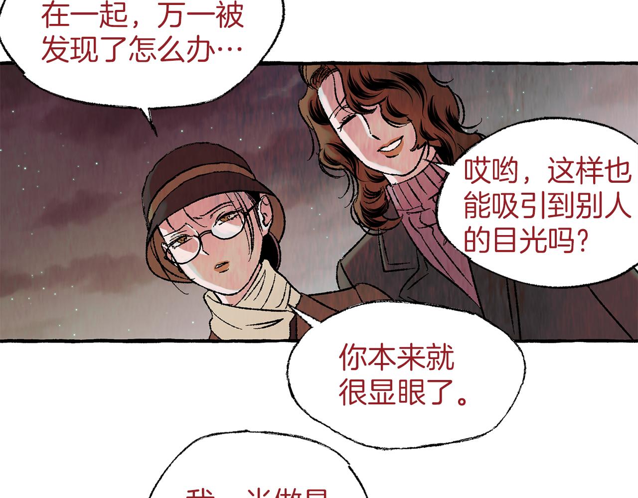 第38话 钓鱼计划18
